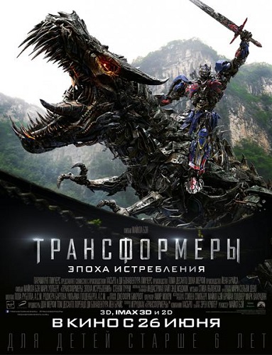 Трансформеры: Эпоха истребления / Transformers: Age of Extinction (2014) - Смотреть онлайн