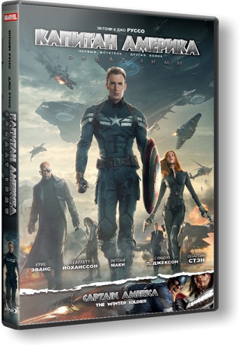 Первый мститель: Другая война / Captain America: The Winter Soldier (2014) - Cмотреть онлайн