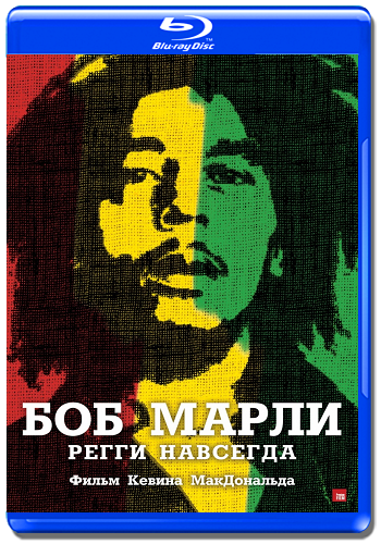 Боб Марли / Marley (2012) - Смотреть онлайн