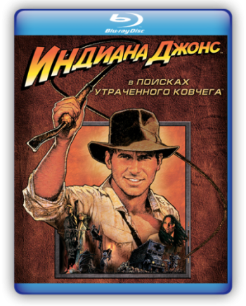 Индиана Джонс: В поисках потерянного Ковчега / Indiana Jones and the Raiders of the Lost Ark (1981) - Смотреть онлайн