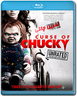Проклятие Чаки / Curse of Chucky (2013) - Cмотреть онлайн