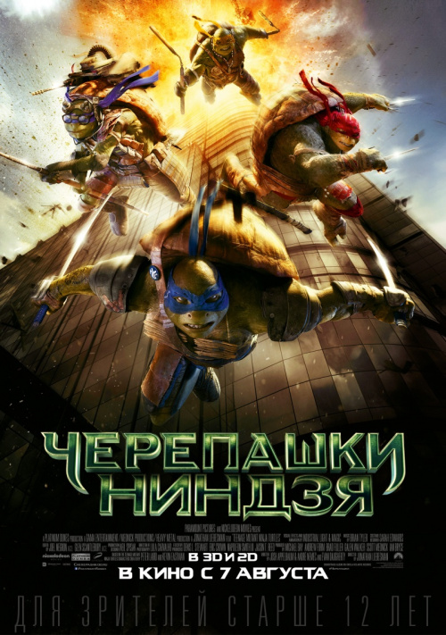 Черепашки-ниндзя / Teenage Mutant Ninja Turtles (2014) (Cмотреть онлайн) - Cмотреть онлайн
