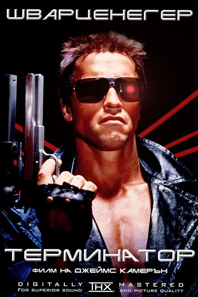 Терминатор / The Terminator (1984) - Cмотреть онлайн