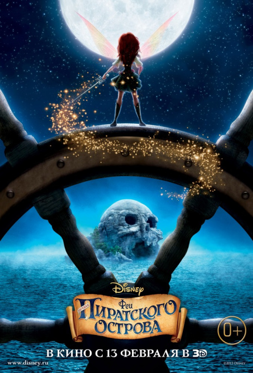 Феи: Загадка пиратского острова / The Pirate Fairy (2014) - Смотреть онлайн