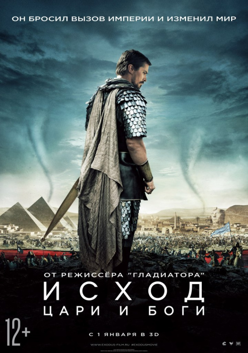 Исход: Цари и боги / Exodus: Gods and Kings (2014) - Смотреть онлайн