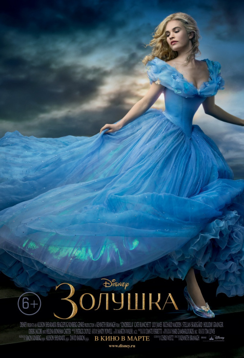 Золушка / Cinderella (2015) - Cмотреть онлайн