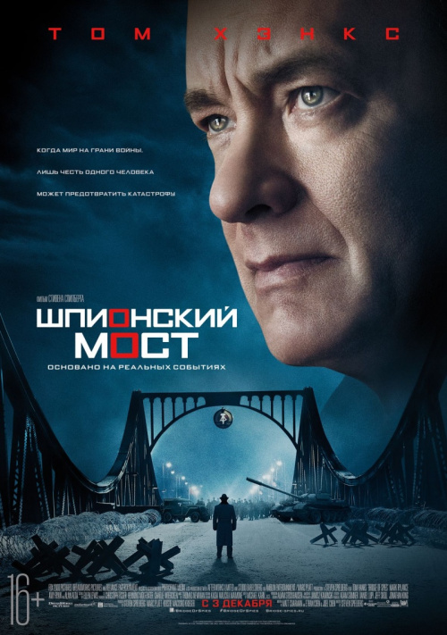 Шпионский мост / Bridge of Spies (2015) - Смотреть онлайн