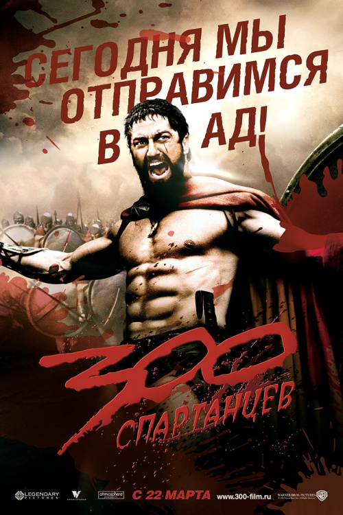 300 спартанцев (2006) - Cмотреть онлайн
