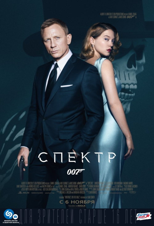 007: СПЕКТР / Spectre (2015) - Смотреть онлайн
